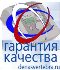 Скэнар официальный сайт - denasvertebra.ru Дэнас приборы - выносные электроды в Крымске